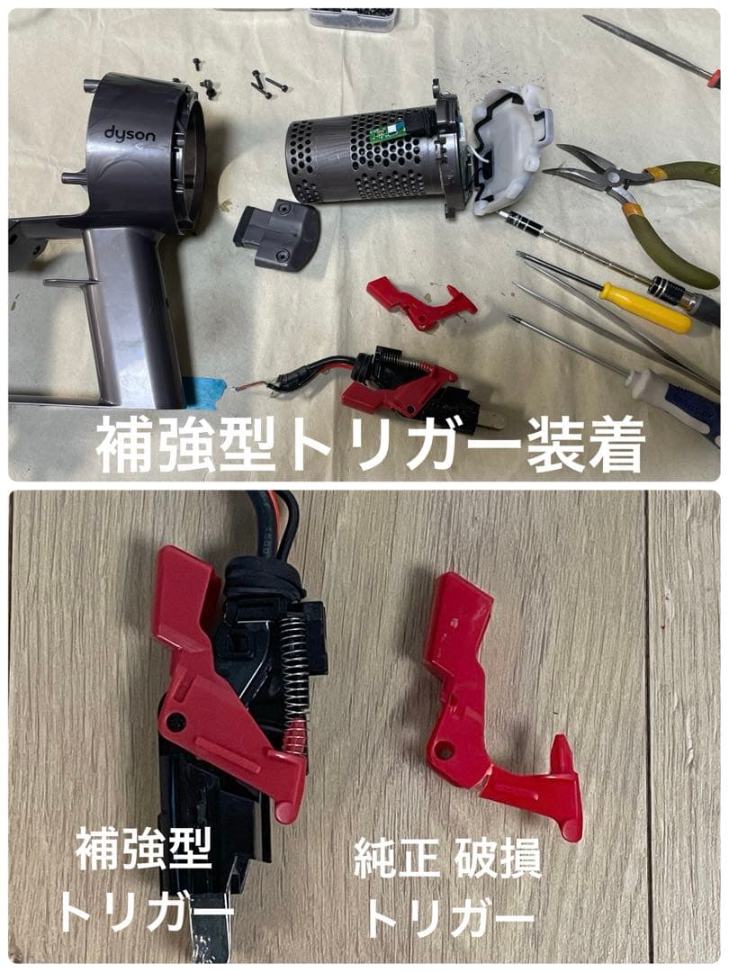 ダイソン⑦SV14V11純正スタンド　新品パイプ　２ヘッドから選択　補強トリガー