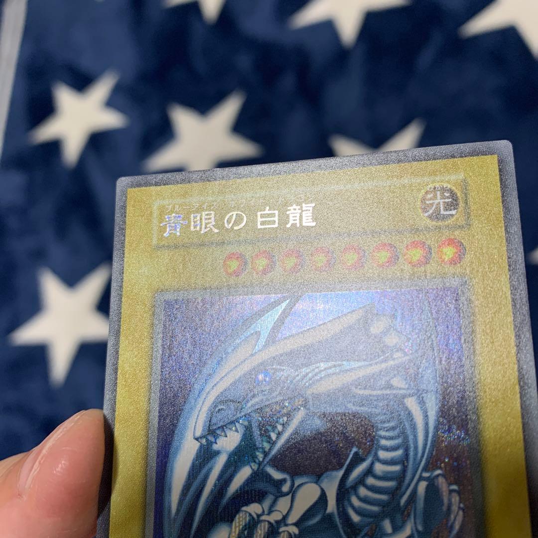 遊戯王　青眼の白龍　初期　海馬セット　シクブル　1枚