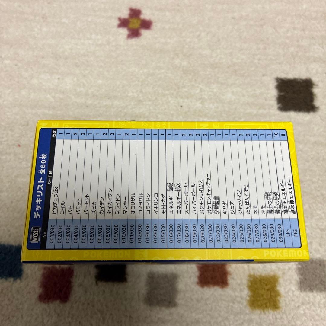 ポケモンカードゲーム 横浜記念デッキ