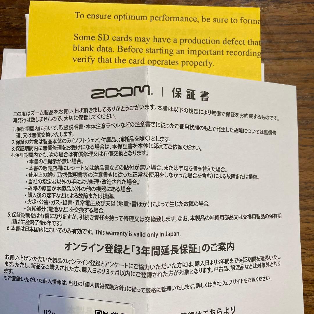 ZOOMズームH2n ハンディレコーダー