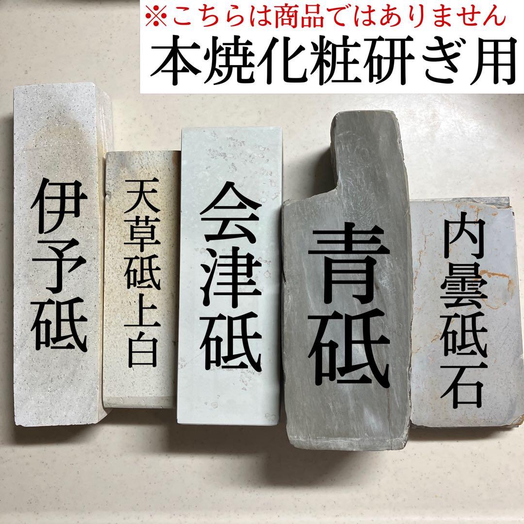 尚台正吉　切り付け包丁　本焼　天然砥石で本刃付け済み❗️