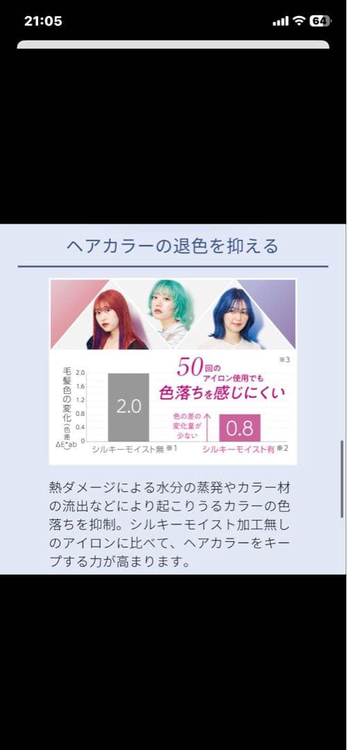 ヘアアイロン KOIZUMI Satin Saser 2 WAY IRON IVORY