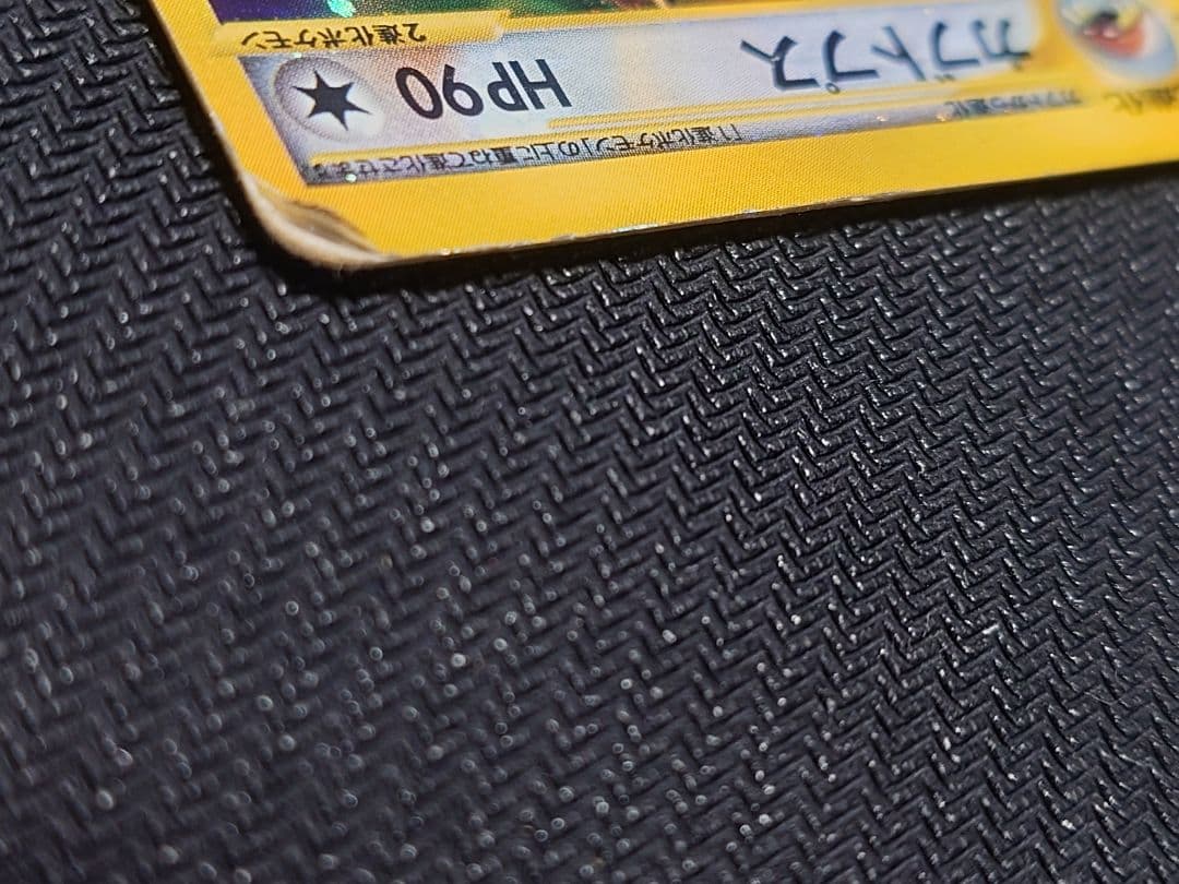 ポケモン カード カブトプス クリスタルタイプ 090/088 1ED