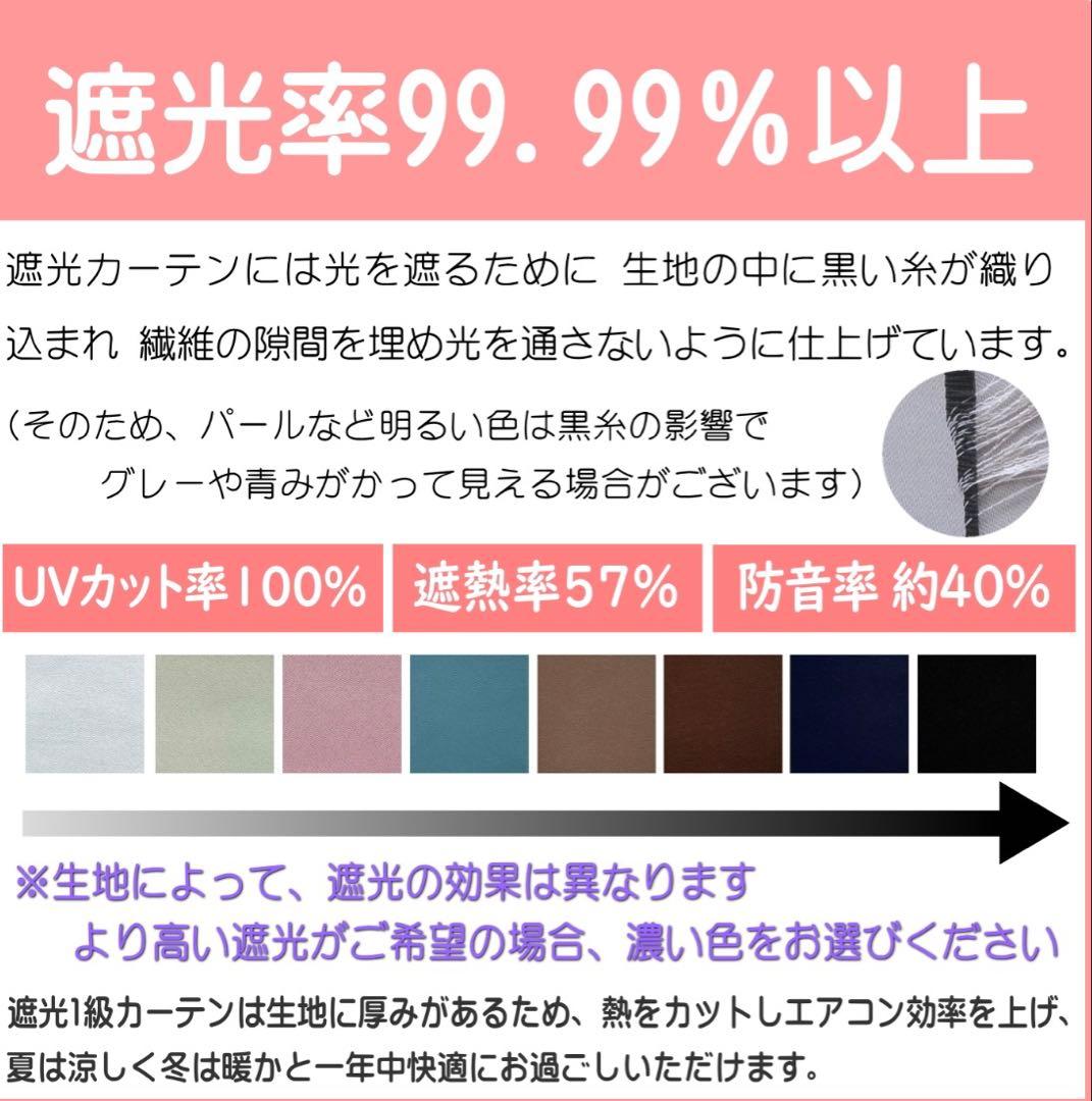 【新品未使用】遮光1級カーテン クリーム色 100×200、125×220cm