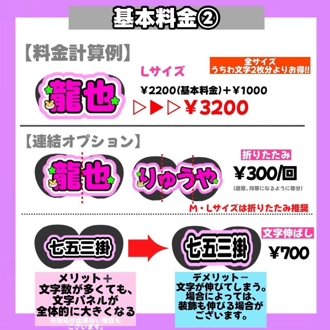 【4/22】【メルカリ便】【折りたたみ】【PP】【レビュー割】うちわ文字