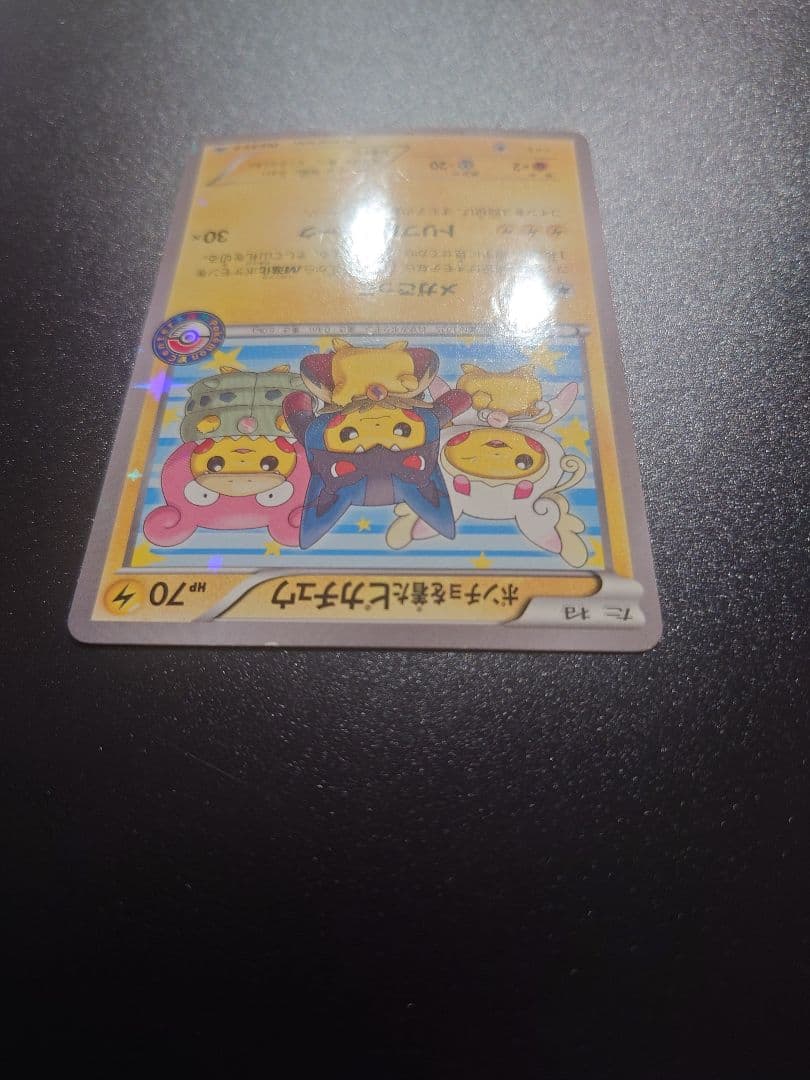 ポンチョを着たピカチュウ：強（つよ）★カワ ピカチュウ 203/XY-P