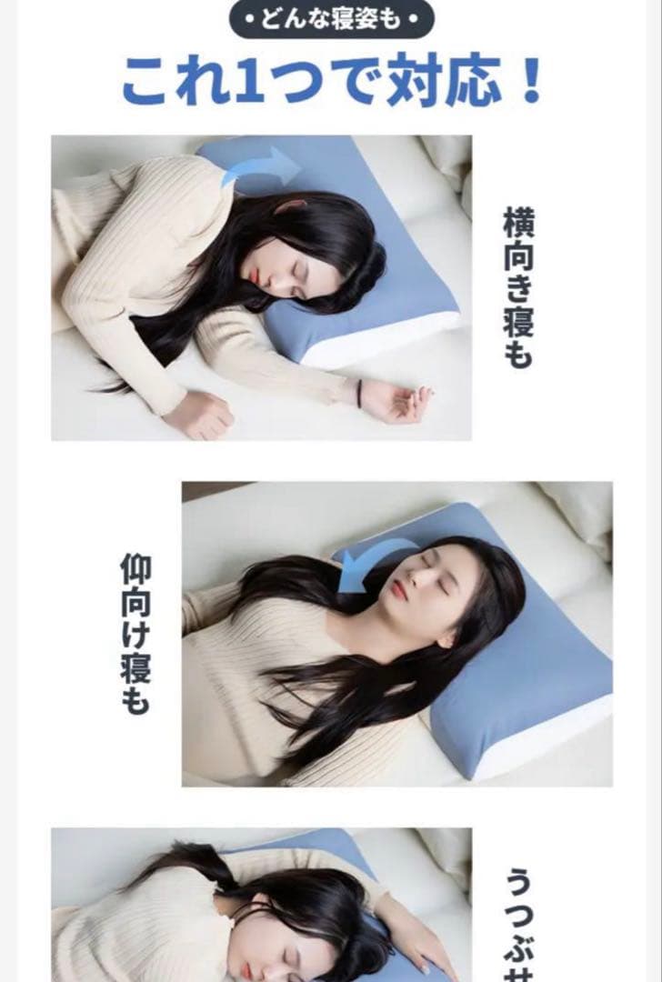 新品！！　高さを自動調整　枕　RUNYI
