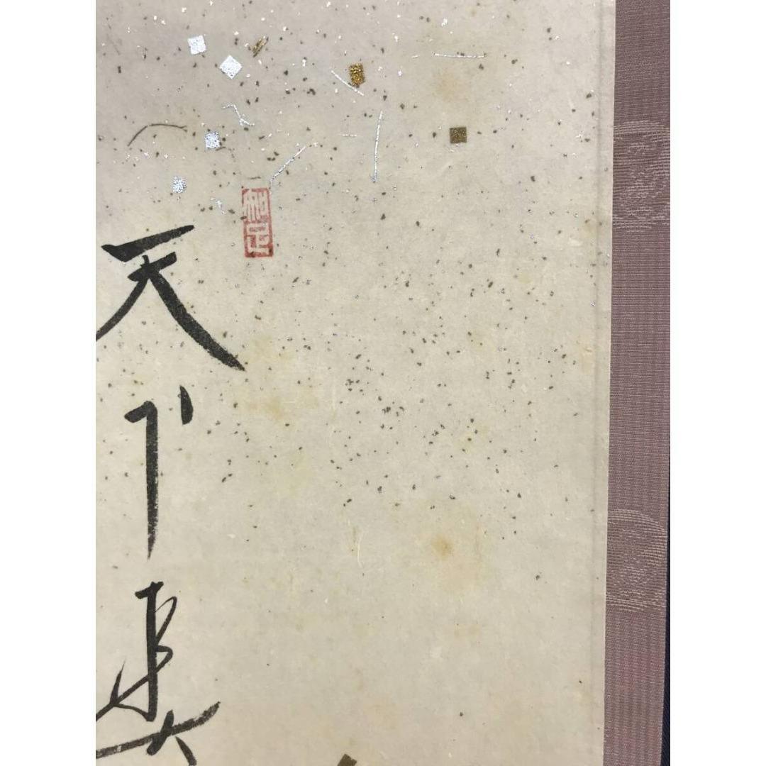 真作/大徳寺/前大徳/西垣大道/天下春/桜/横物/春/掛軸☆宝船☆AK-703