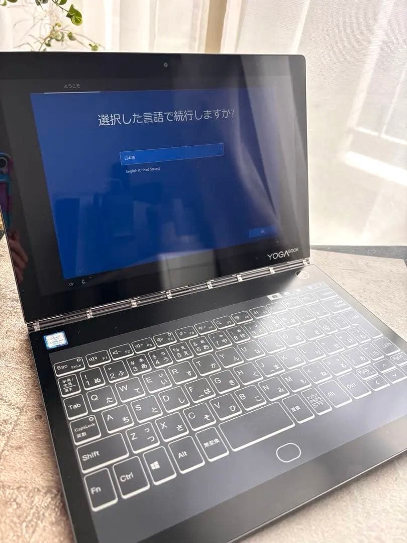 Lenovo YogaBook タッチキーボードモデル 初期化済