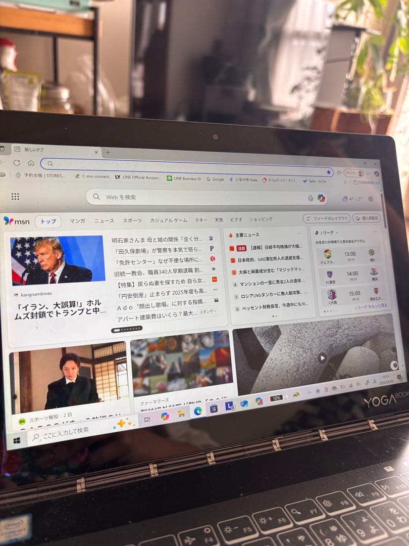 Lenovo YogaBook タッチキーボードモデル 初期化済