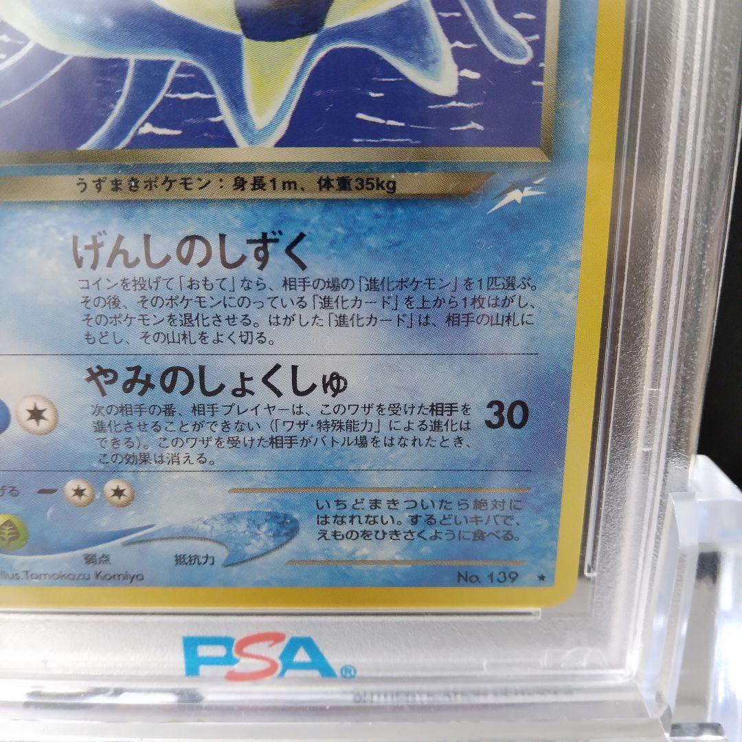 旧裏 PSA10 neo4 わるいオムスター Dark Omastar