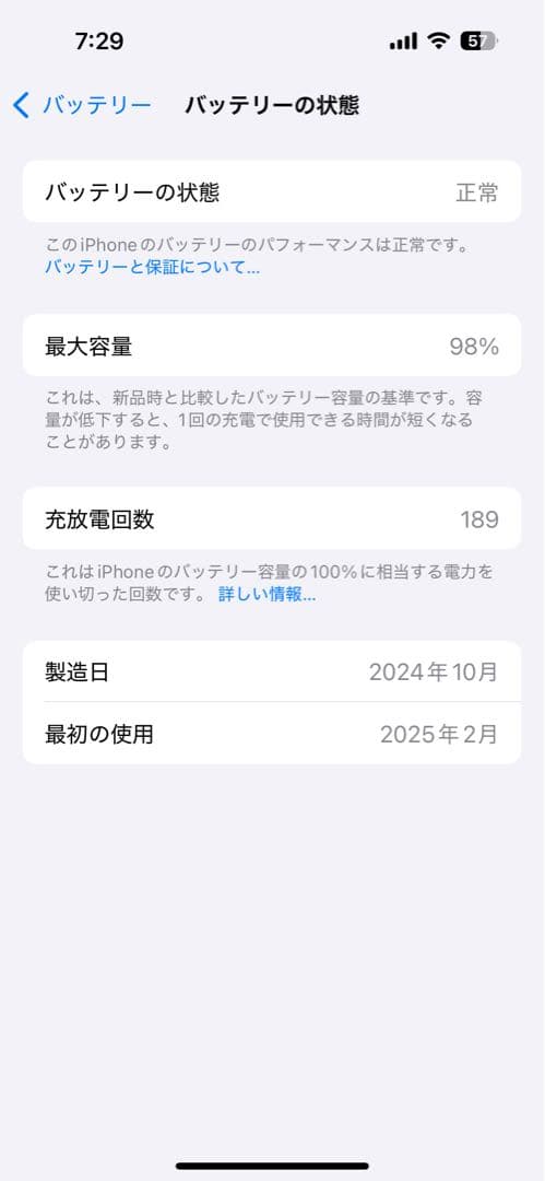 Apple iPhone 15 ブラック 128GB 電池容量98%