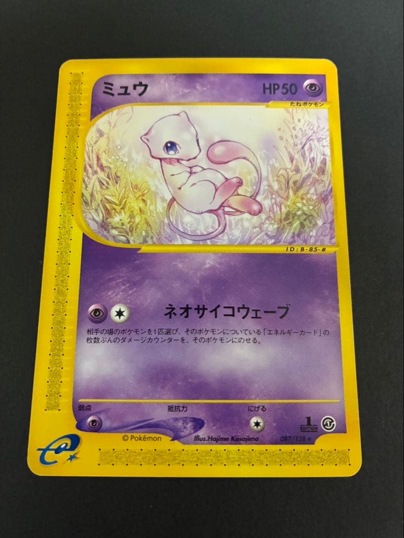 ポケモンカード ミュウ e 087/128 第1弾基本拡張パック