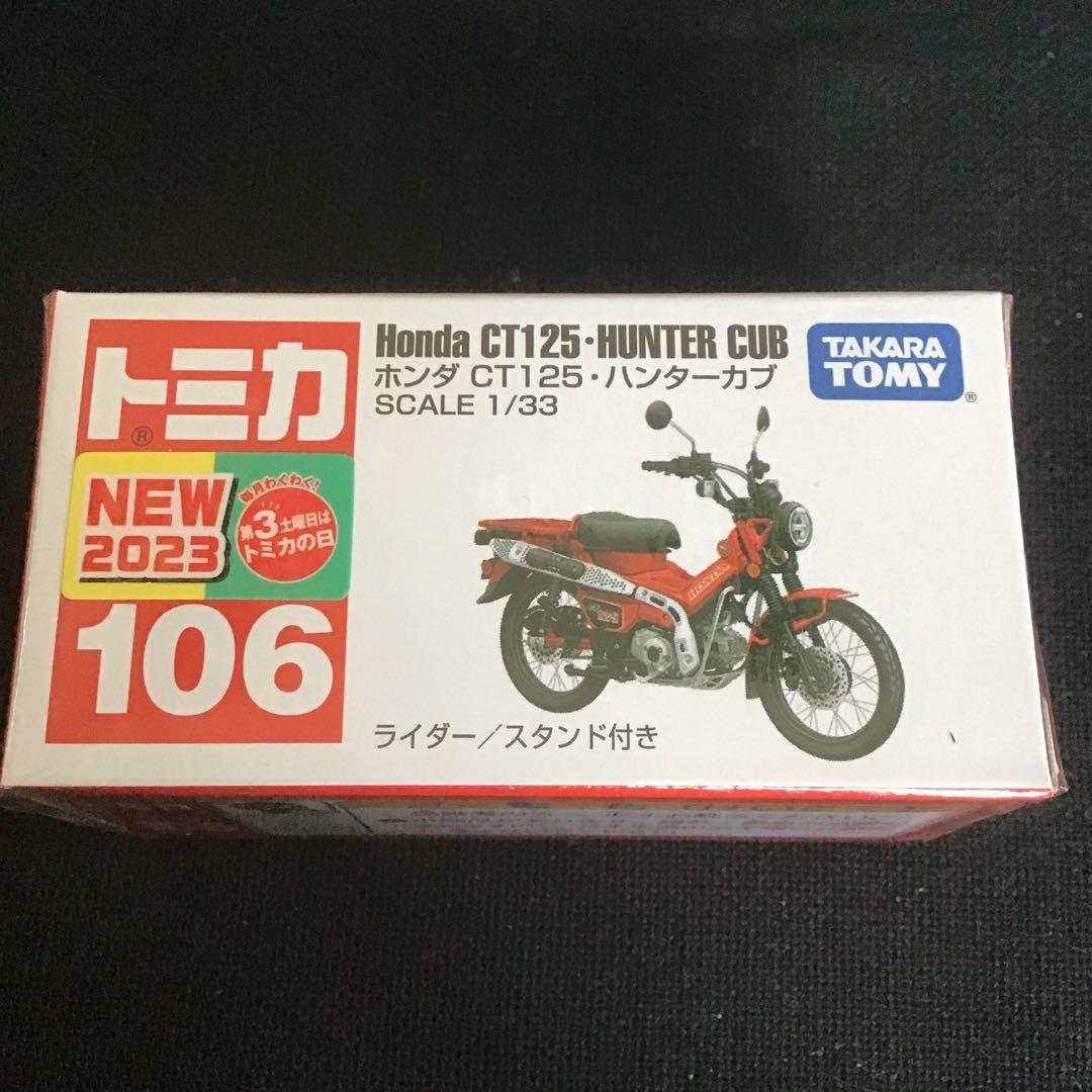 トミカ ホンダ　廃盤　2輪車　（ホンダ　オンライン　ハローキティ）