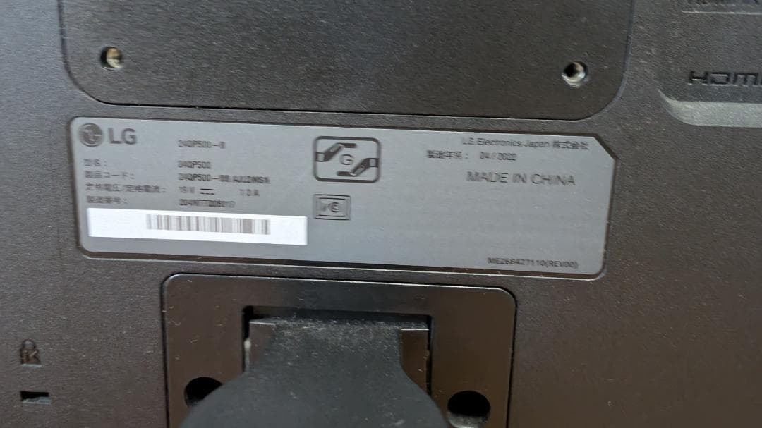 【美品】LG フレームレス 24QP500-B 23.8インチ/WQHD
