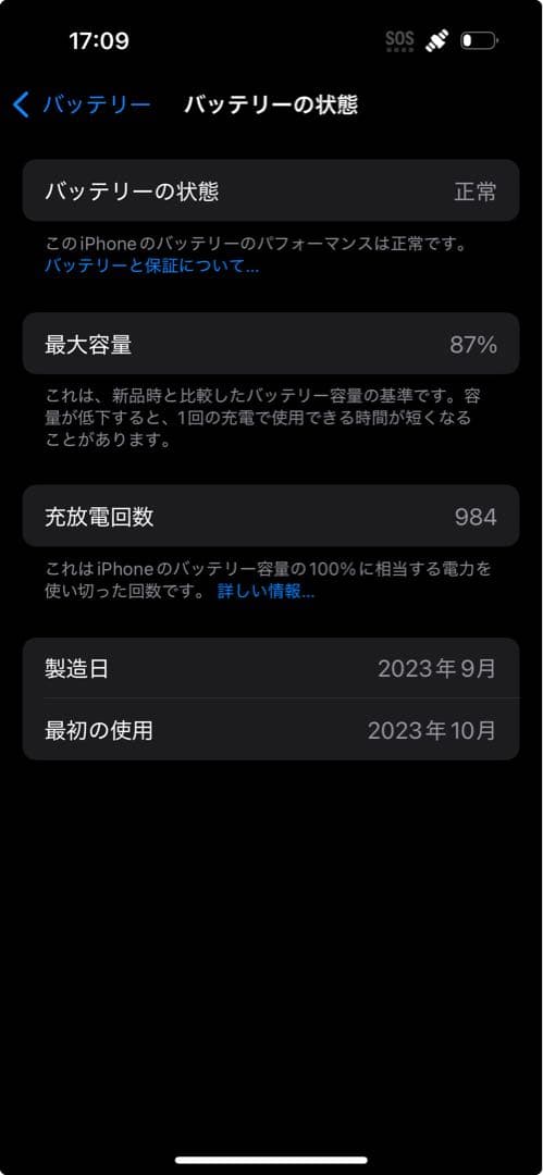 【背面新品】iPhone15 Pro ナチュラルチタニウム 128GB(本体)