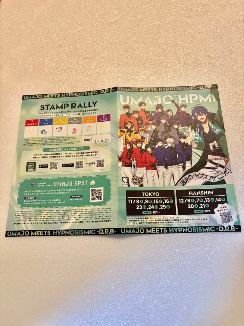 【非売品】ヒプノシスマイク ✖︎ UMAJO カードフルコンプ & ホルダーセット