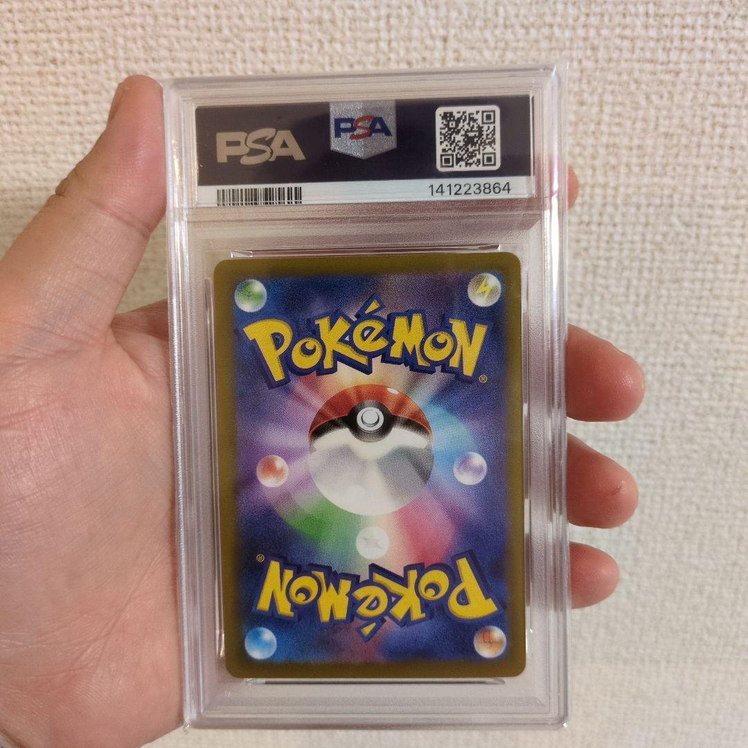 メガゲンガーex sar psa10
