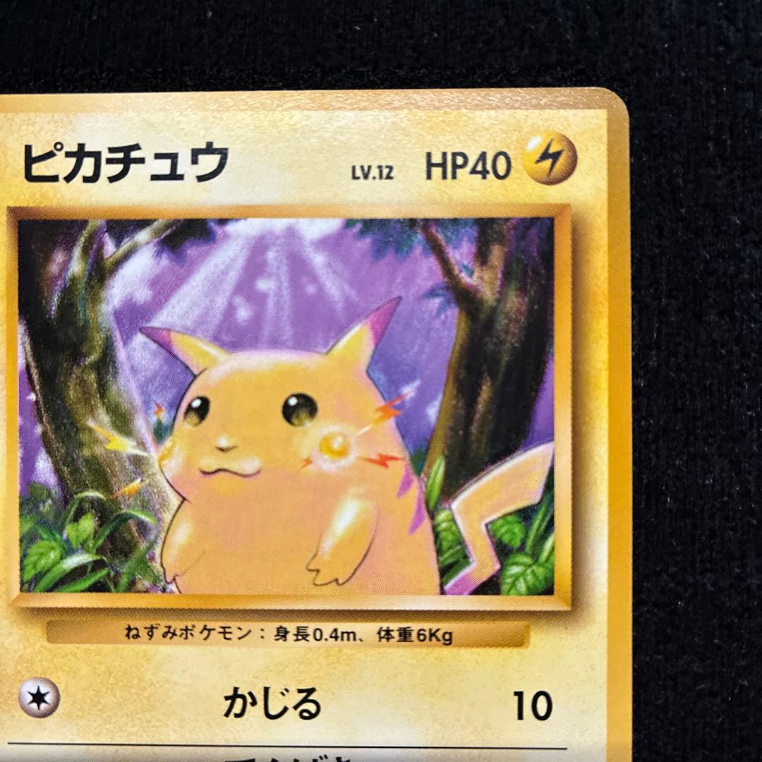 美品　旧裏　ポケモンカード　ピカチュウ　151