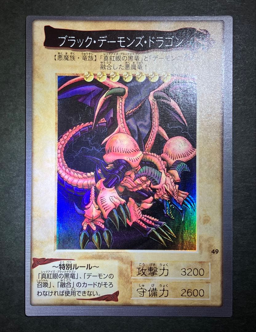 【匿名配送】遊戯王　バンダイ版　キラカード含む１２枚セット