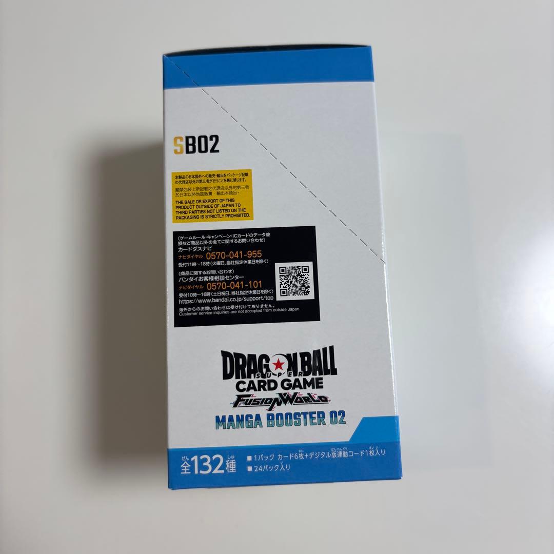 【新品未開封】ドラゴンボールカードゲーム MANGA BOOSTER 02