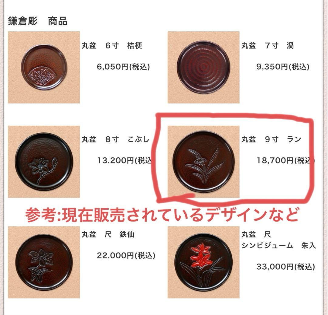 伝統工芸 鎌倉彫 陽堂 丸盆
