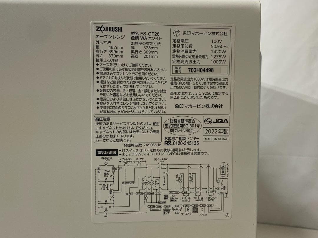 ZOJIRUSHI オーブンレンジ　エブリノES-GT26-WA 2022年製