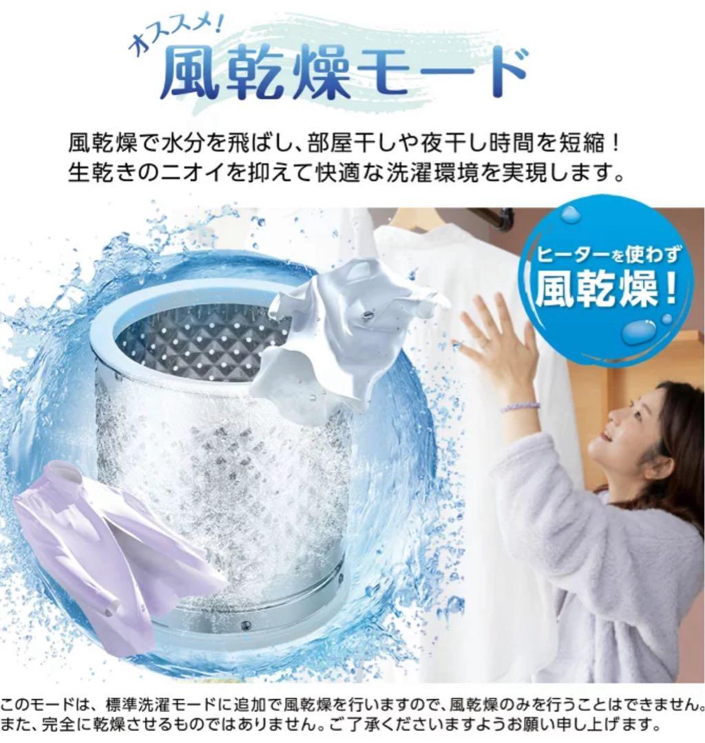 小型全自動洗濯機(6)