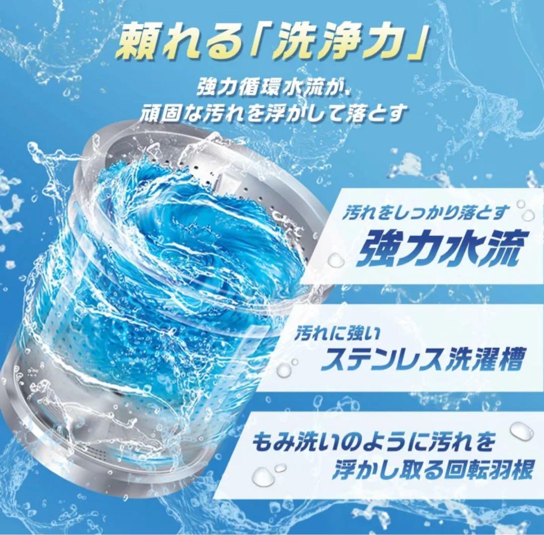 小型全自動洗濯機(6)