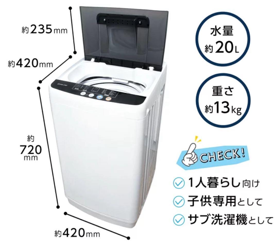 小型全自動洗濯機(6)