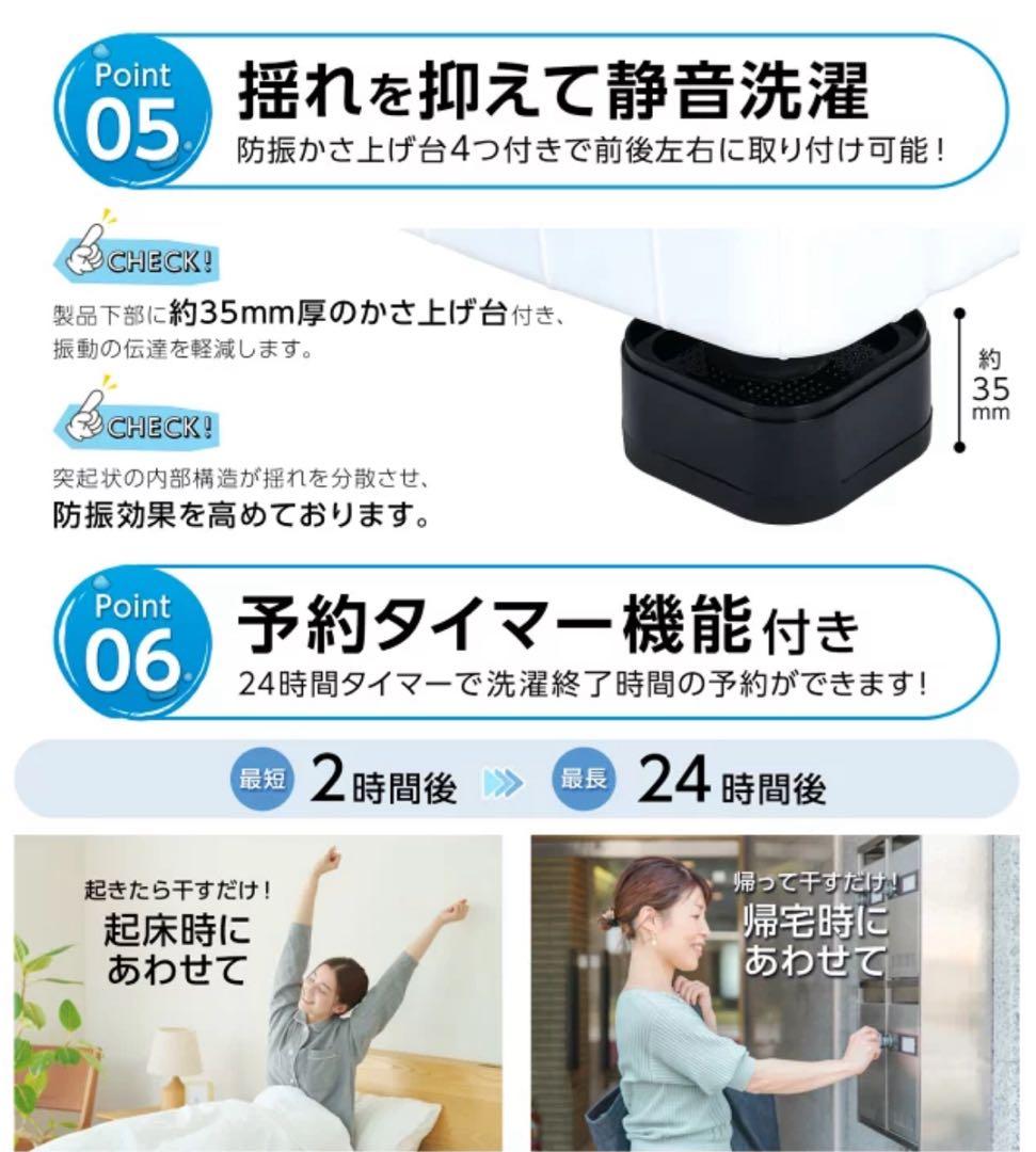 小型全自動洗濯機(6)