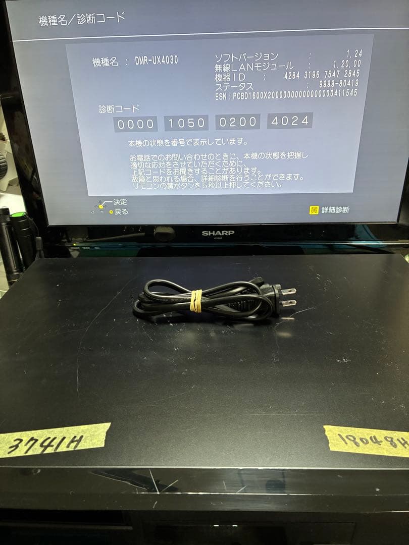 安心整備品 DMR-UX 4030 リモコン電源ケーブルbcasカード付属完動品