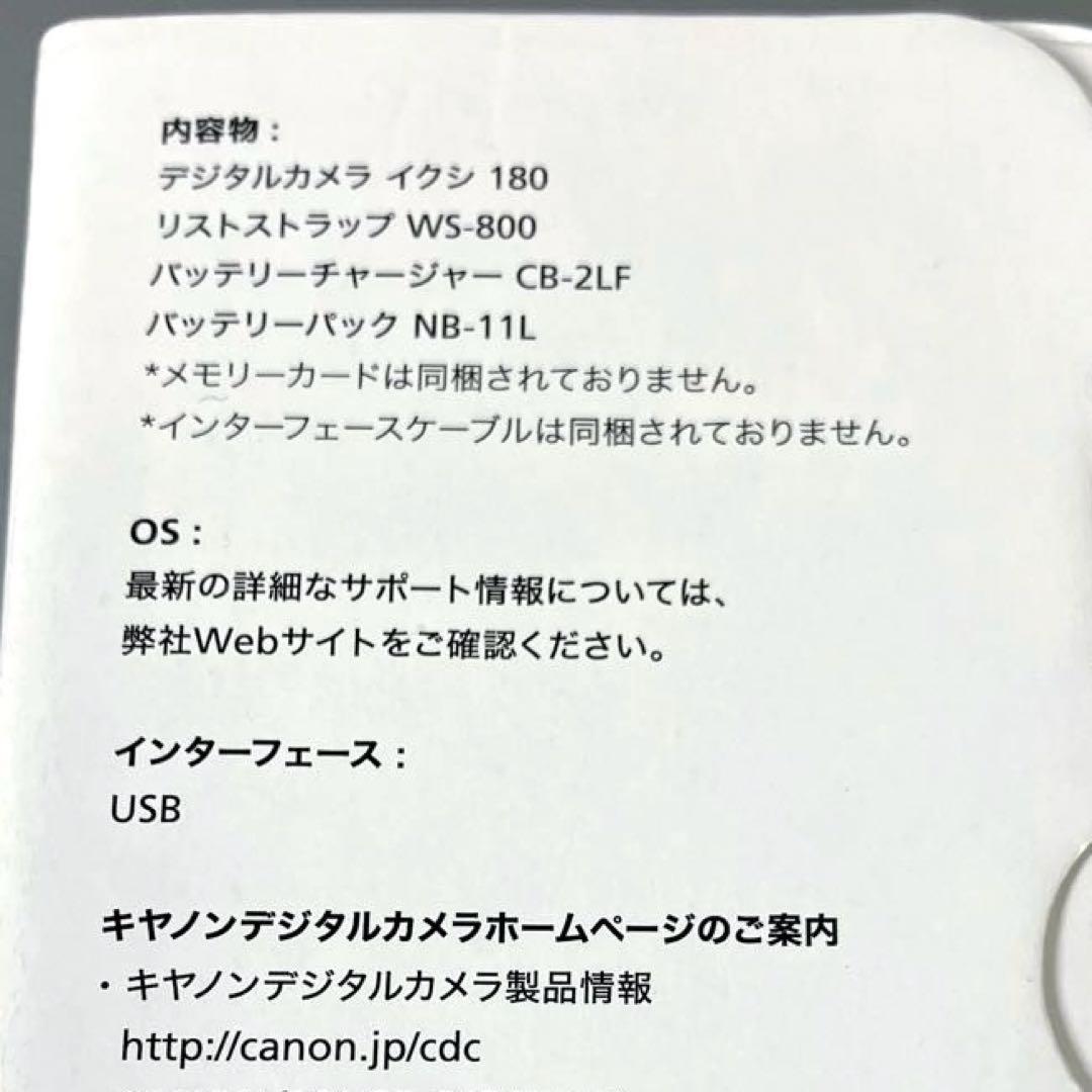 未使用級✨　CANON　IXY180　コンデジ　デジカメ　シルバー　ケーブル付き