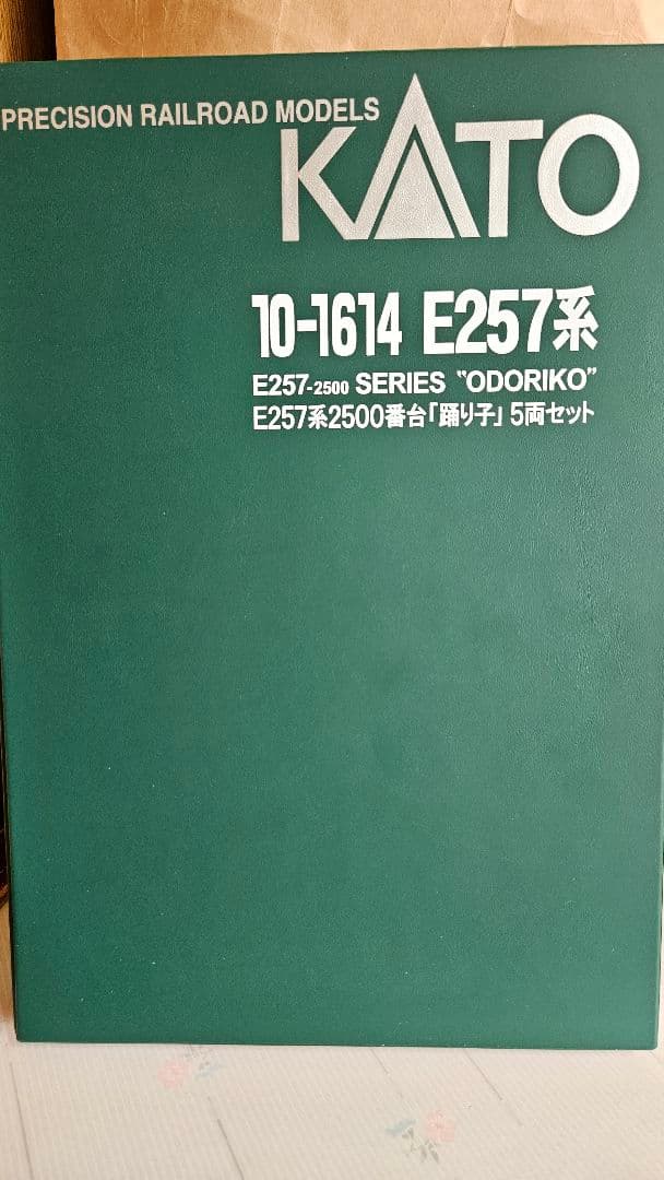 KATO E235系1000番台 横須賀・総武快速線 15両 新古品 オマケ付