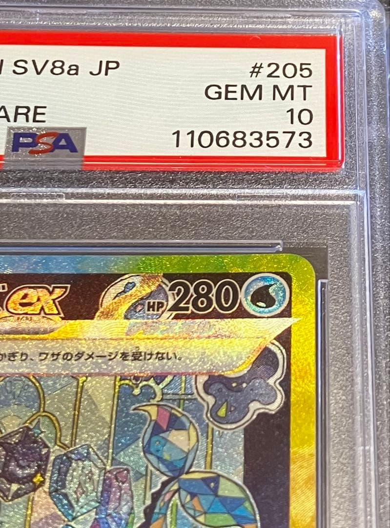 【OPP未開封】PSA10 シャワーズex SAR 日本トレカセンター直送品✨