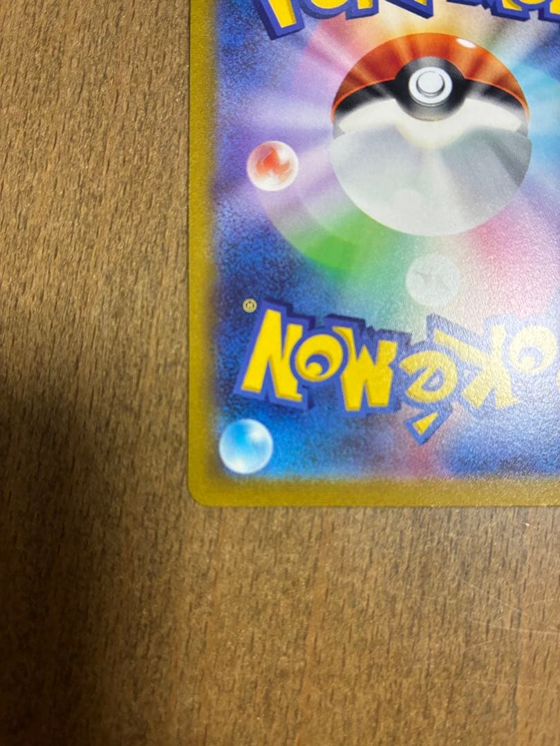ポケモンカード　スタートデッキ100 ピカチュウV