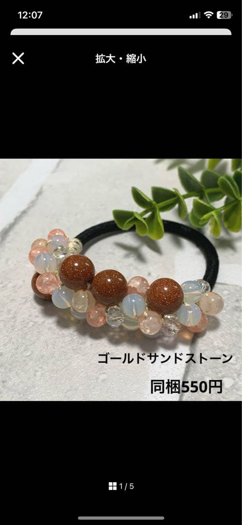 saaa様 シュシュ☆ビーズ ヘアゴム☆ハンドメイド 音駒 ユニフォームカラー