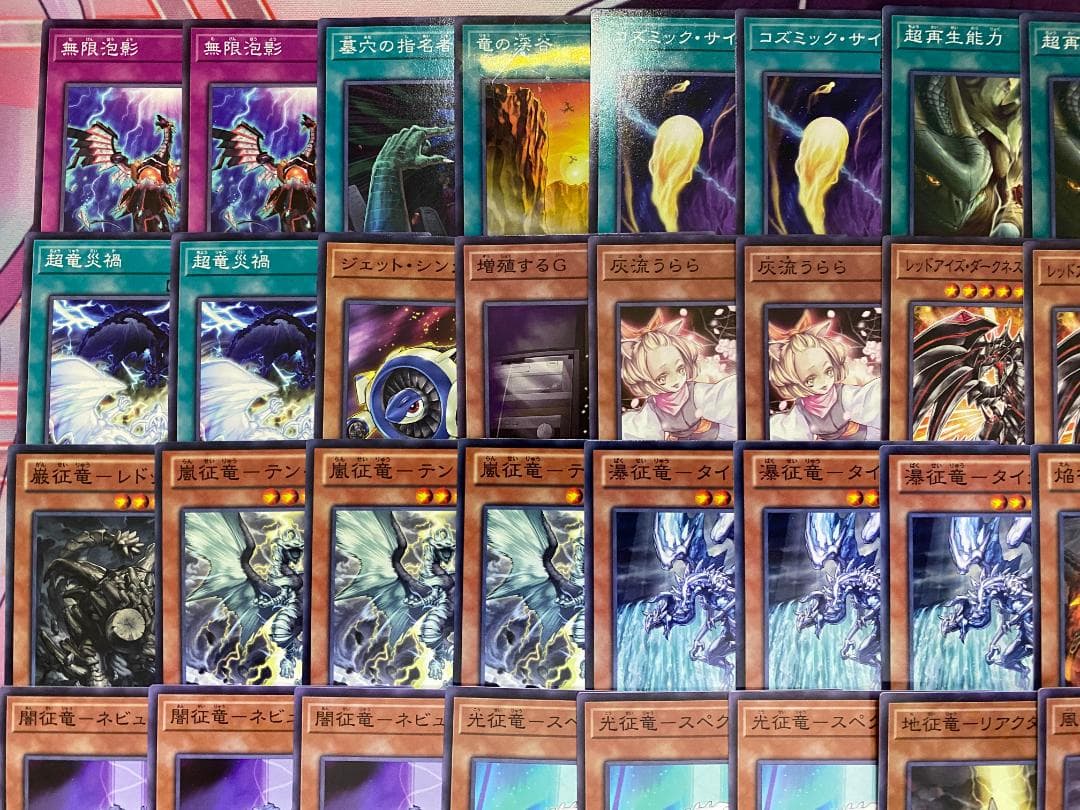 遊戯王　征竜　大会構築デッキ