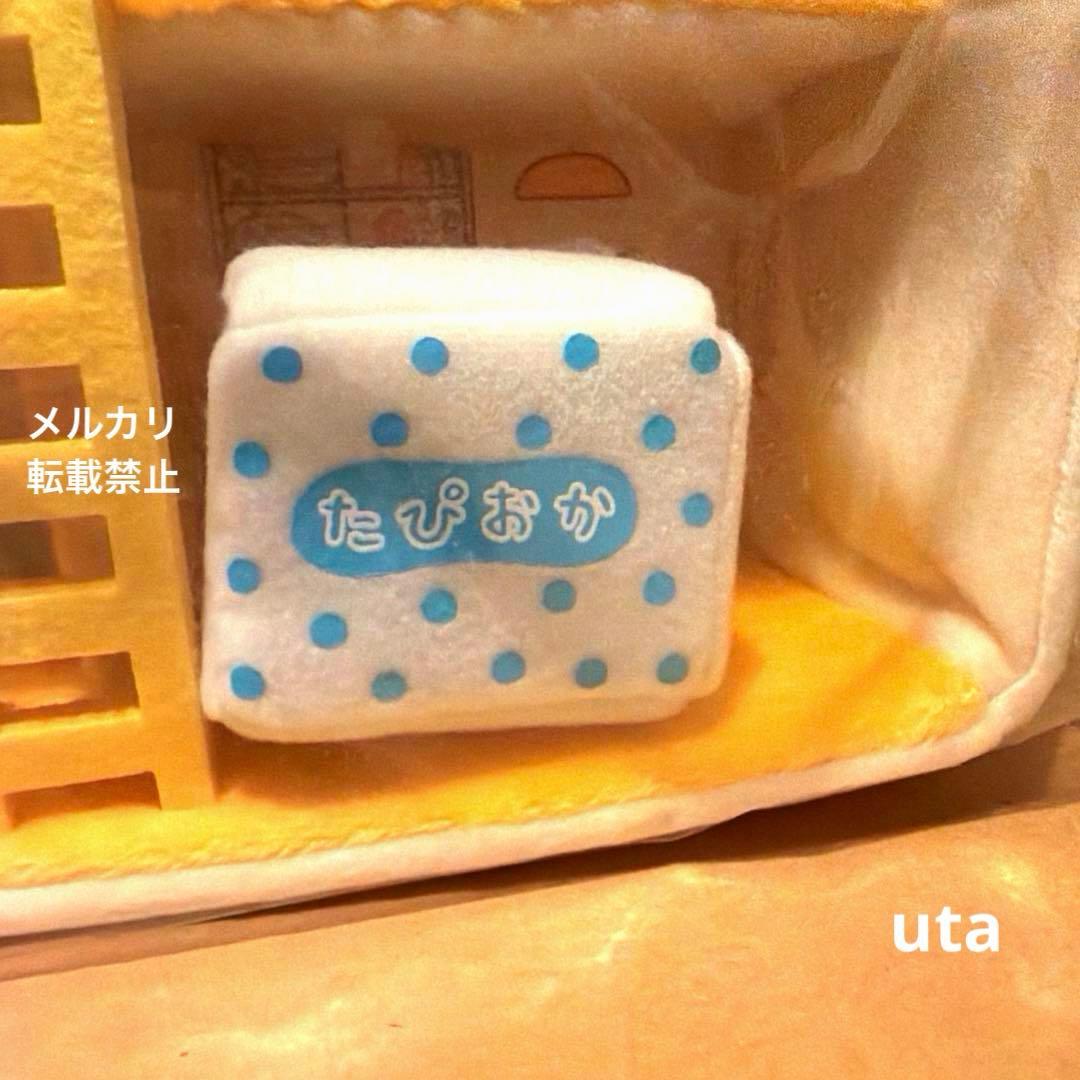 【レア・未開封】＊すみっコハウス　ぬいぐるみ　限定品（おばけ付）1点