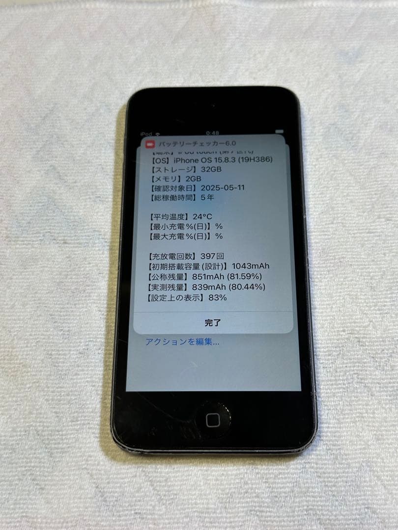 Apple iPod Touch 第7世代 32GB スペースグレイ