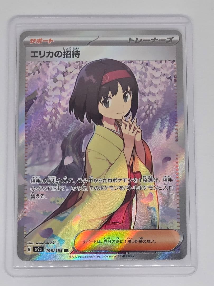 ポケモンカード ダークライVSTAR トドロクツキsar エリカの招待srセット