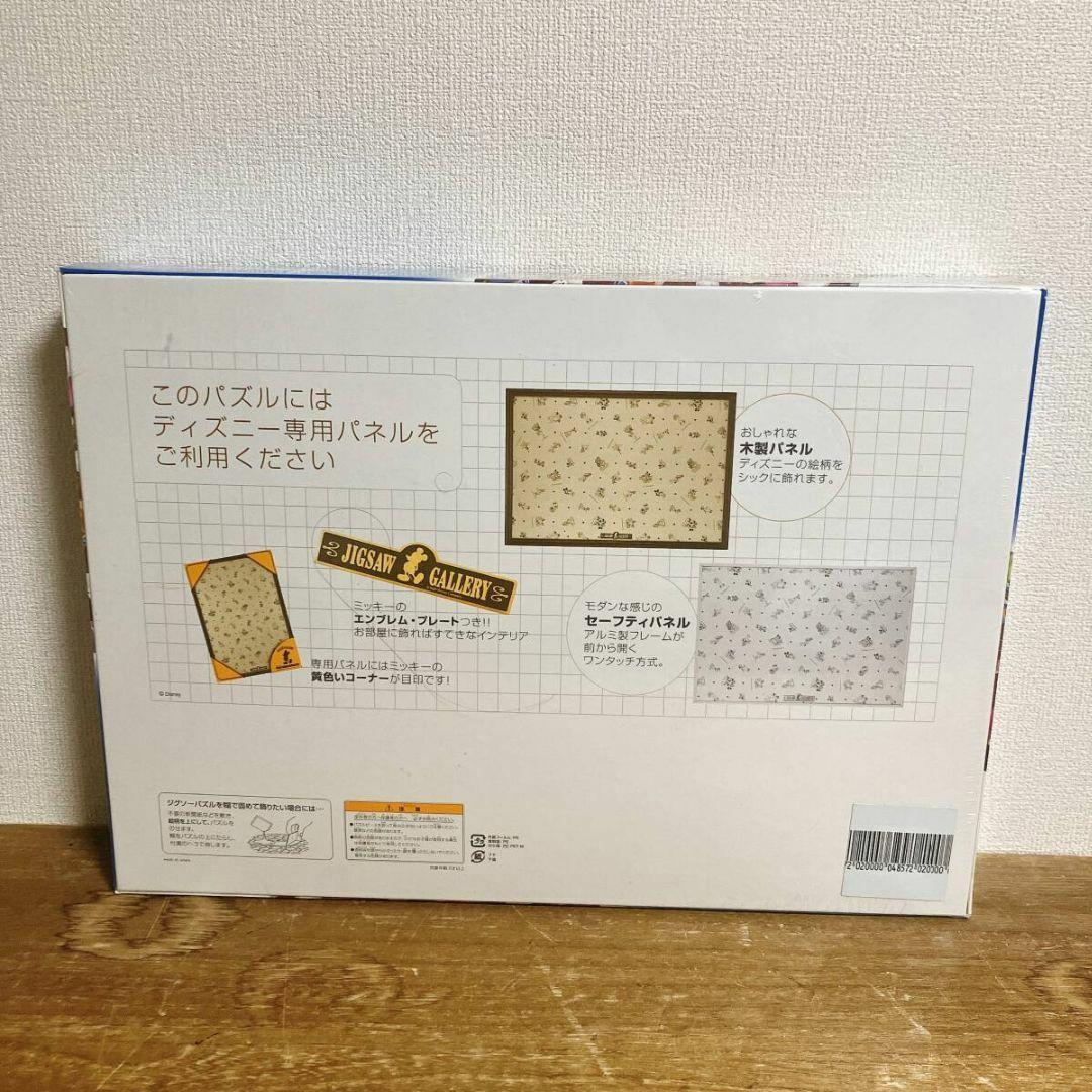 未開封品 ジグソーパズル ディズニー 2000ピース マジックショップ