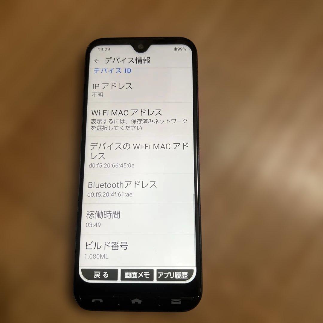 スマートフォンKYOCERA A205KC 64gb 2simスロット中古品です