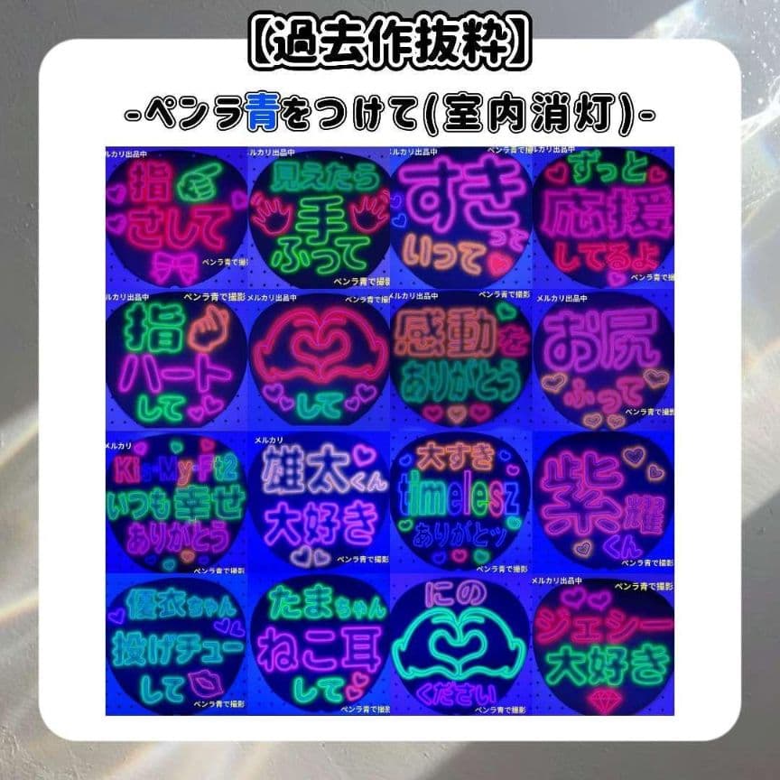 手書きネオンうちわオーダー mao*ページ