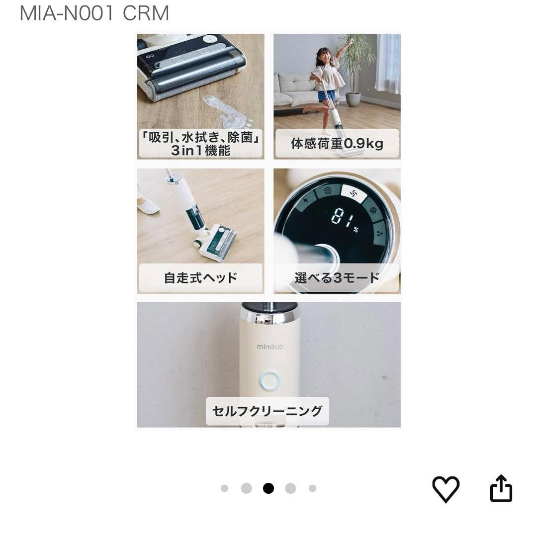 【メーカー再生品】ミンドーアクアエックス　MIA-N001 CRM