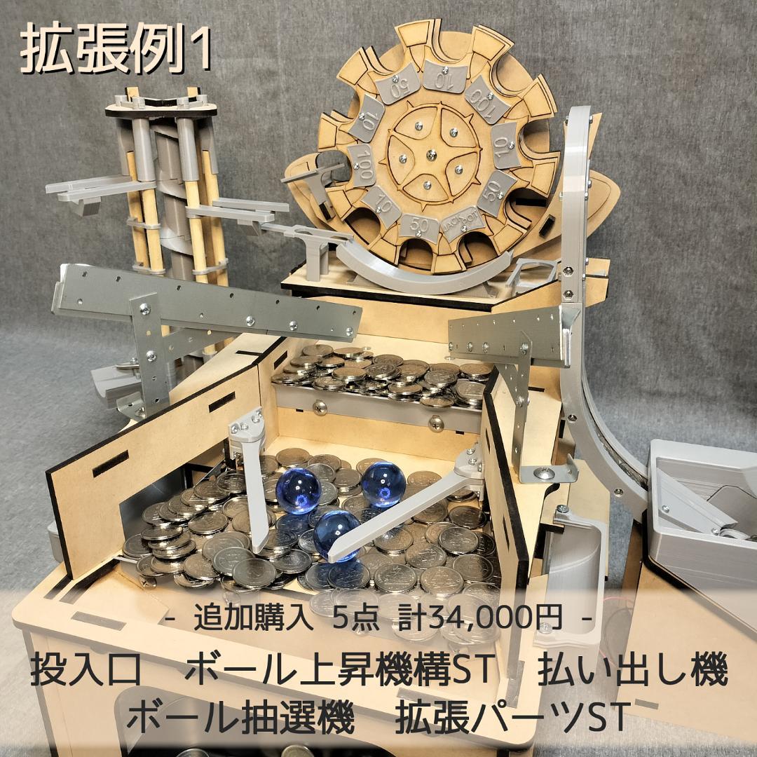 【Rii】木製メダルゲームST＋9V電池5本
