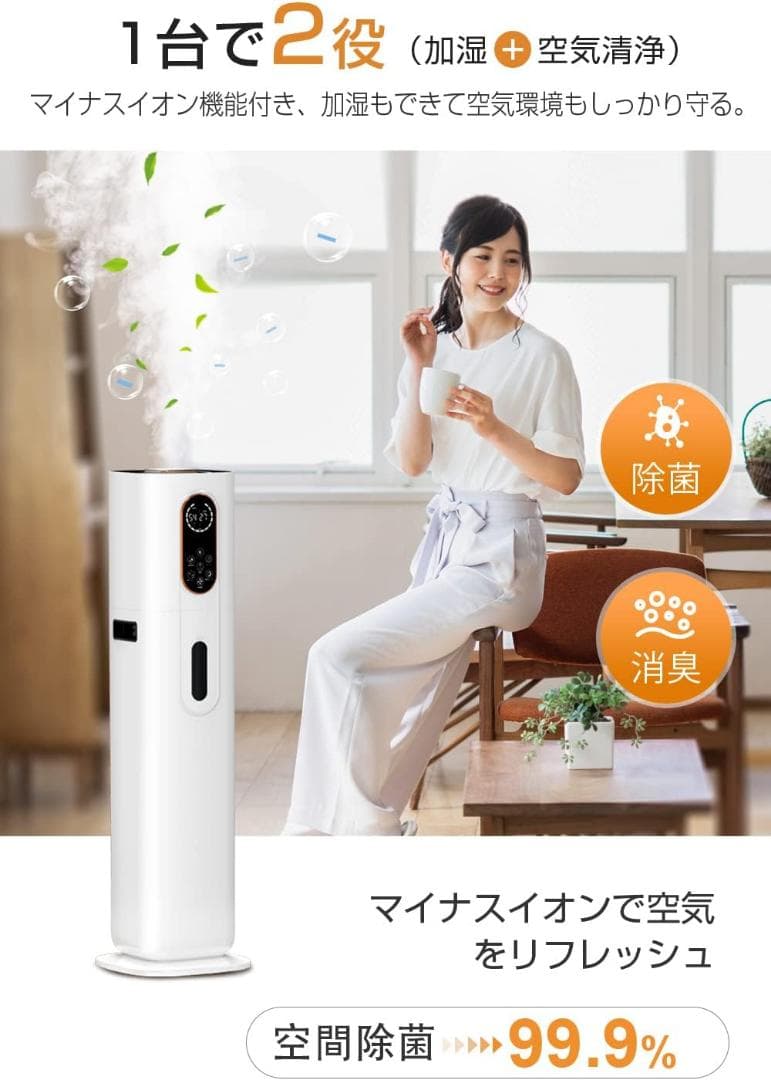 大容量✨加湿器 9L ハイブリッド加湿器 加熱式 超音波式 マイナスイオン