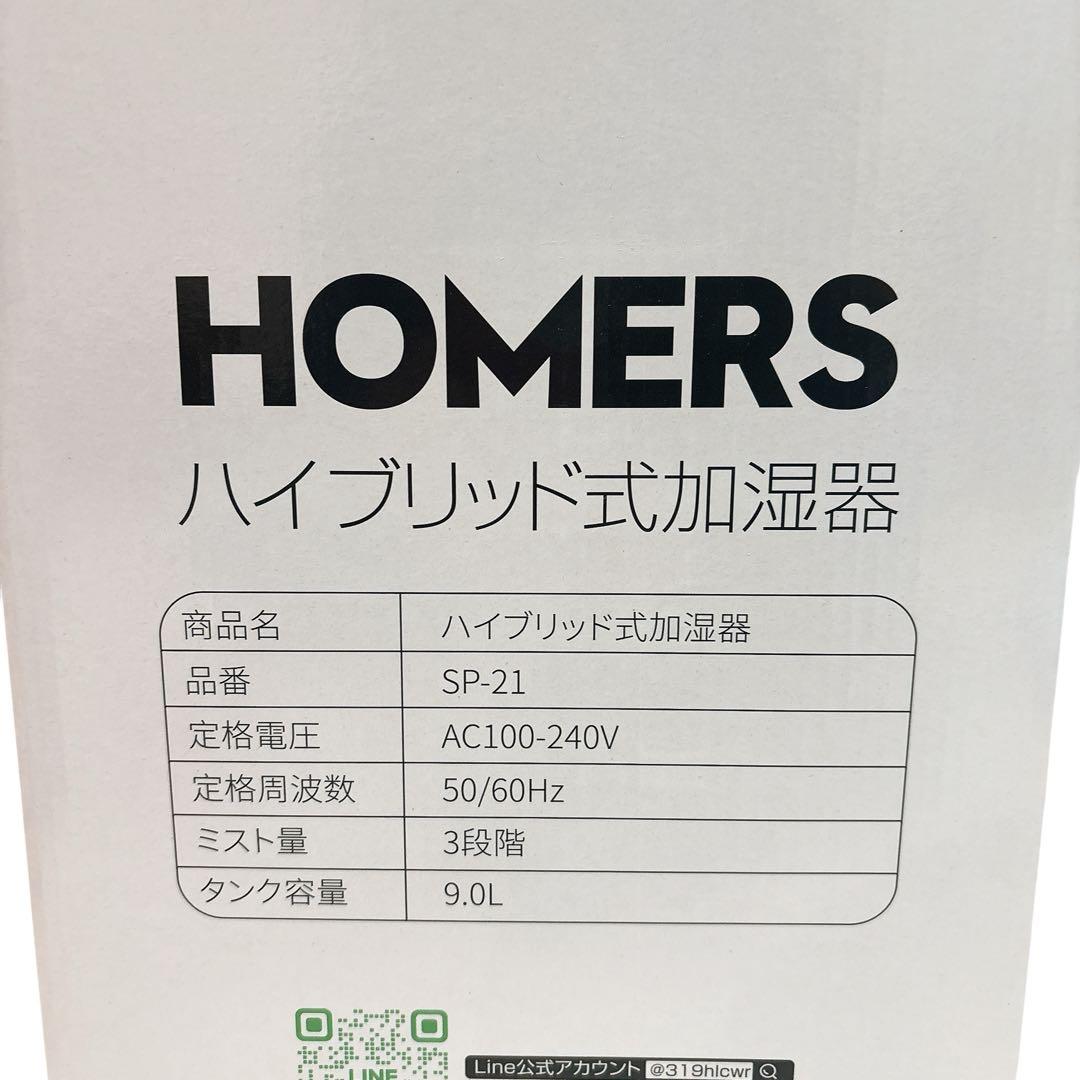 大容量✨加湿器 9L ハイブリッド加湿器 加熱式 超音波式 マイナスイオン
