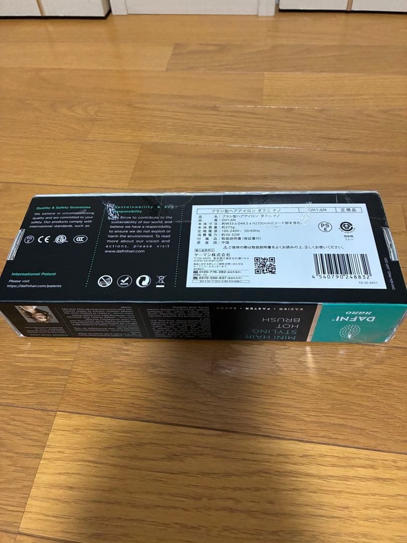 新品未使用　ヤーマン　ダフニナノ　DAFNI nano ブラシ型ヘアアイロン