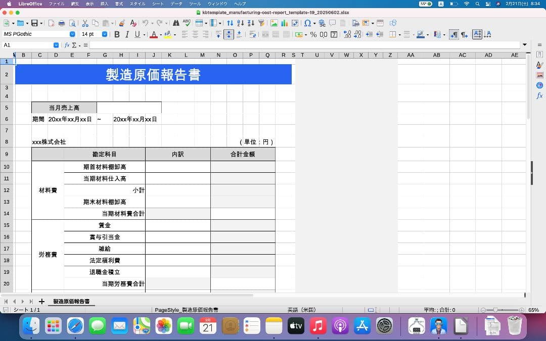 【完動品】MacBook Air (13inch, Early 2015)